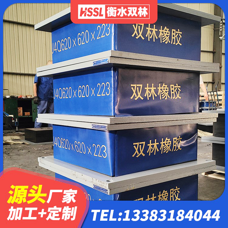 昌吉市建筑铅芯夹层橡胶隔震支座厂家 昌吉市J4Q铅芯隔震支座厂家电话 昌吉市LNR900橡胶支座厂家电话 昌吉市天然橡胶隔震支座(LNR)