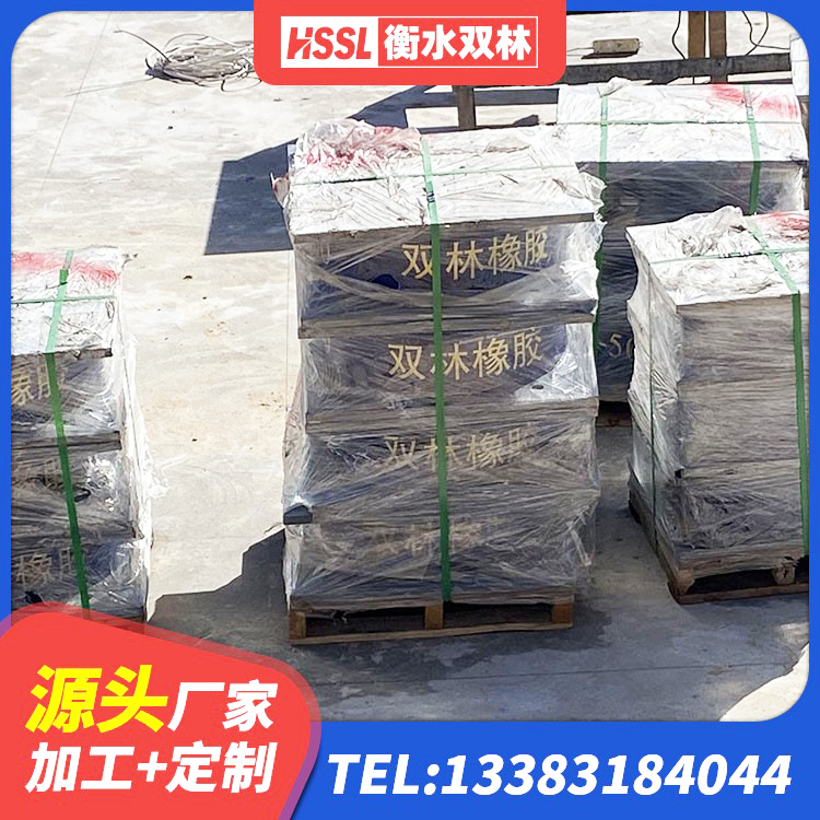昌吉市LNR300天然橡胶隔震支座多少钱 昌吉市HDR高阻尼隔震支座源头工厂 昌吉市LRB橡胶隔震支座800厂家 昌吉市建筑防震隔震支座生产厂家